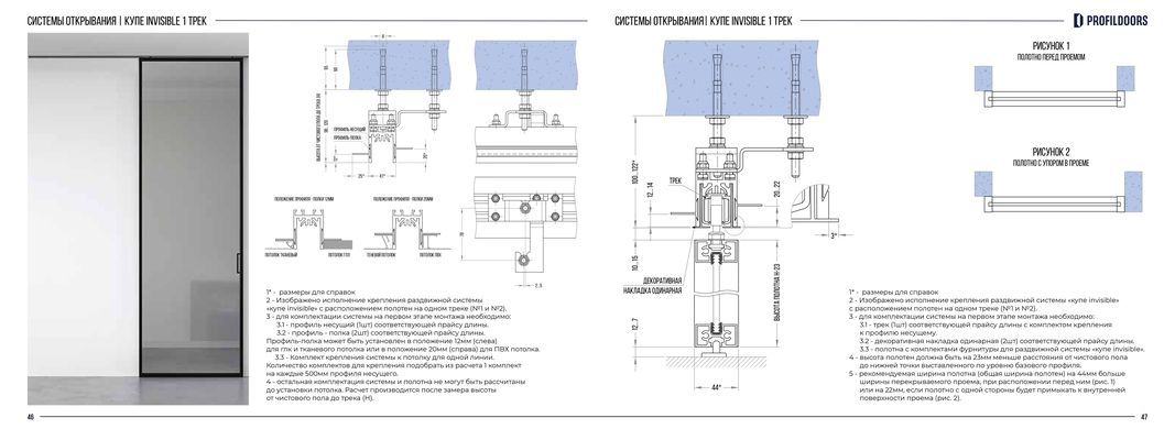 page-24.jpg схемы и размеры