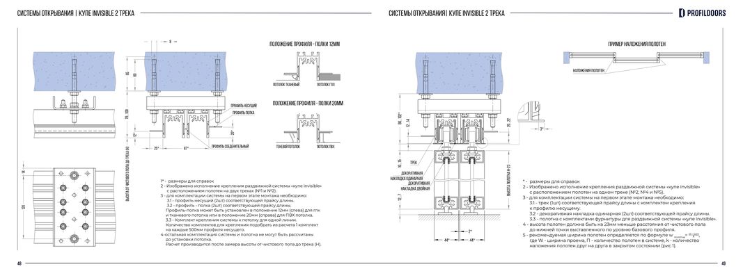page-25.jpg схемы и размеры