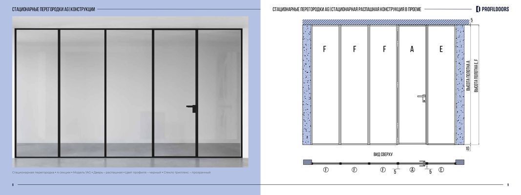 page-5.jpg схемы и размеры
