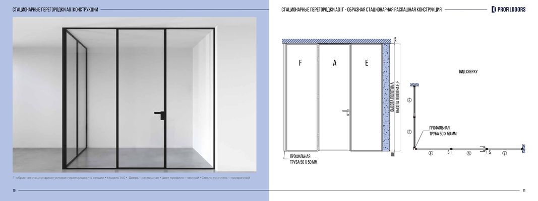 page-6.jpg схемы и размеры