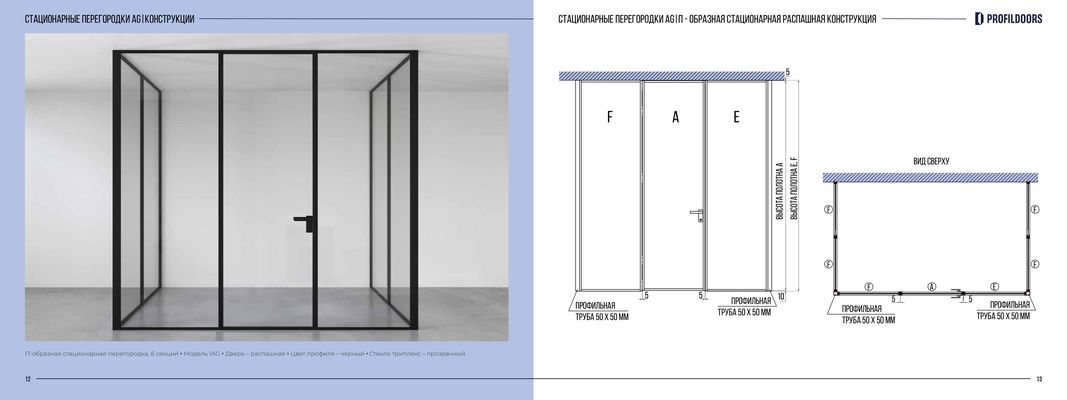page-7.jpg схемы и размеры