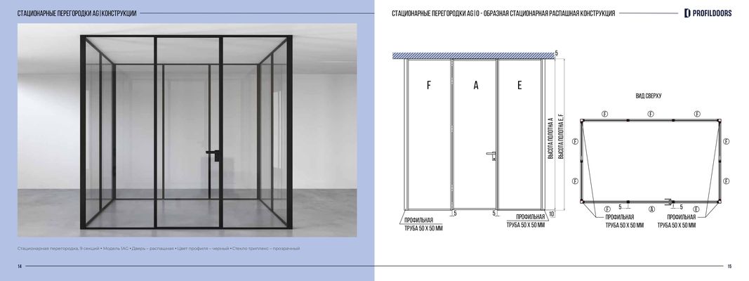 page-8.jpg схемы и размеры